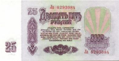 Szovjetunió/Állami Bank 1961. 10R, 25R, 50R, 100R komplett sor! T:I