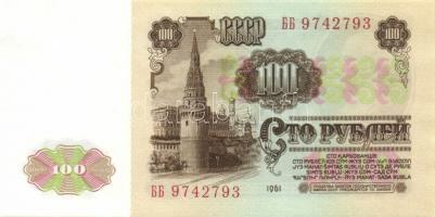 Szovjetunió/Állami Bank 1961. 10R, 25R, 50R, 100R komplett sor! T:I