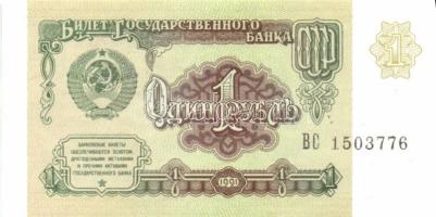 Szovjetunió/Állami Bank 1991. 1R, 3R, 100R T:I