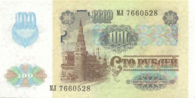 Szovjetunió/Állami Bank 1991. 1R, 3R, 100R T:I