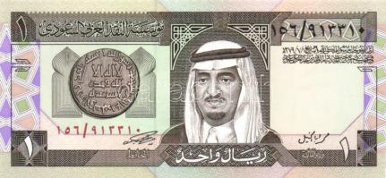 Szaúd-Arábia 1983-84. 1R, 5R, 10R, 50R, 100R egy kivételével komplett sor! T:I