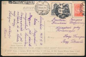 Soviet Union 1957, Szovjetunió 1957