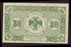 Orosz polgárháború / Távol-Keleti Ideiglenes Kormány / Priamur terület 1918(1920) 30k T:I-