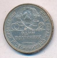 Szovjetunió 1925. 50k Ag T:3 ph., patina
Soviet Union 1925. 50 Kopeks Ag C:F edge error, patina
Kr...