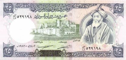 Szíria 1982. 25Pound T:I