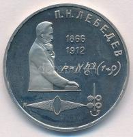 Szovjetunió 1991. 1R Cu-Ni P. N. Lebedev születésének 125. évfordulója T:1 (eredetileg PP)  Soviet Union 1991. 1 Ruble Cu-Ni 125th Anniversary of Birth - P. N. Lebedev C:UNC (originally PP)  Krause Y#261