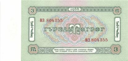 Mongólia 1966. 3T, 5T, 10T, 25T, 50T T:I- Alig látható saroktörés!