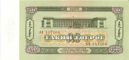 Mongólia 1966. 3T, 5T, 10T, 25T, 50T T:I- Alig látható saroktörés!