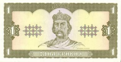 Ukrajna 1992. (1996)1H + 2H T:I