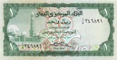 Yemen 1983-85. 1R, 5R, 10R, 20R T:I