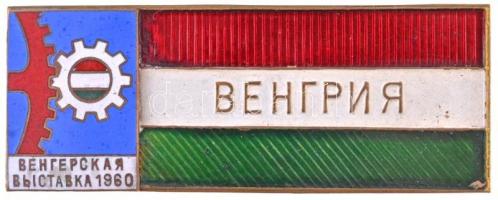1960. Magyarország orosz feliratú részben zománcozott, részben festett részvételi jelvény, kiállításról (63x24mm) T:2