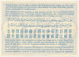 Venezuela DN 0.55B "UPU Nemzetközi Válaszdíjszelvény" T:1-
Venezuela ND 0.55 Bolivares &q...