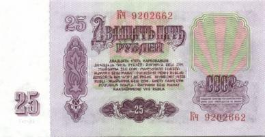 Szovjetunió 1961. 25R(2x) egymásutáni sorszámokkal T:I