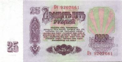 Szovjetunió 1961. 25R(2x) egymásutáni sorszámokkal T:I