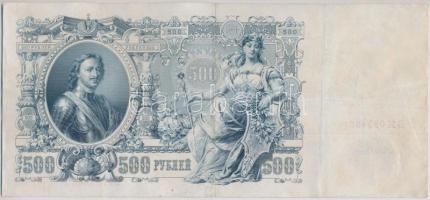 Orosz Birodalom 1912-1917 (1912). 500R Szign.:Shipov T:III
Russian Empire 1912-1917 (1912). 500 Rub...
