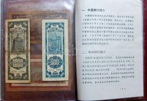 Kína régi bankjegyek, 20db kereskedői csomagolásban, vegyes tartásban