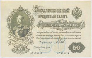 Orosz Birodalom 1899. 50R replika T:I,I- Russian Empire 1899. 50 Rubles replica C:UNC,AU