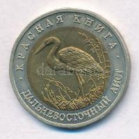 Oroszország 1993. 50R Távol-keleti Gólya T:1,1- Russia 1993. 50 Roubles Far Eastern Stork C:UNC,AU Krause Y#333