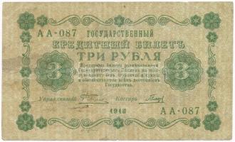 Szocialista Szövetségi Szovjet Köztársaság 1918. 3R T:III- fo. Russian Socialist Federated Soviet Republic 1918. 3 Rubles C:VG spotted