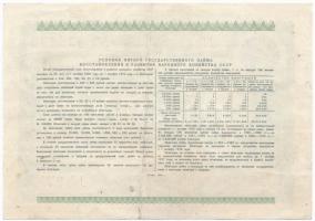 Szovjetunió 1950. 10R sorsjegy T:II,II-
Soviet Union 1950. 10 Rubles lottery ticket C:XF,VF