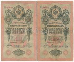 Orosz Birodalom 1912-1917. 2k-10R (6x) + Szovjetunió 1938. 1R T:III,III-
Russian Empire 1912-1917. ...