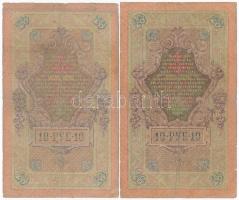 Orosz Birodalom 1912-1917. 2k-10R (6x) + Szovjetunió 1938. 1R T:III,III-
Russian Empire 1912-1917. ...