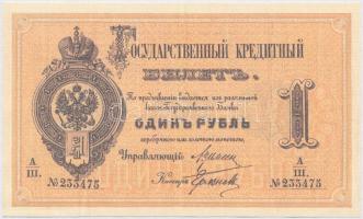 Orosz Birodalom 1886. 1R replika T:I,I- Russian Empire 1886. 1 Ruble replica C:UNC,AU