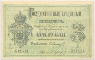 Orosz Birodalom 1876. 3R replika T:I Russian Empire 1876. 3 Rubles replica C:UNC