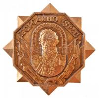 Szovjetunió DN Borogyinó 1812 fém jelvény (41mm) T:2 Soviet Union ND Borodino 1812 metal badge (41mm) C:XF