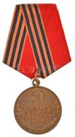Oroszország 1995. A Nagy Honvédő Háborúban aratott győzelem 30. évfordulója sárgaréz kitüntetés mellszalagon (32mm) T:1-  Russia 1995. Thirty Years of Victory in the Great Patriotic War 1941-1945 brass decoration with ribbon (32mm) C:AU
