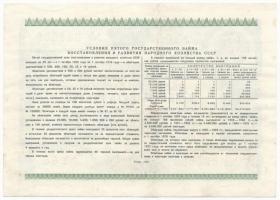 Szovjetunió 1950. 25R sorsjegy T:II-,III
Soviet Union 1950. 25 Rubles lottery ticket C:VF,F