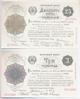 Szocialista Szövetségi Szovjet Köztársaság / Szovjetunió 1922-1928. 5db-os vegyes bankjegy replika t...