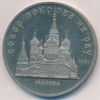 Szovjetunió 1989. 5R Cu-Ni Pokrowsky Katedrális, Moszkva T:1- (eredtileg PP)  Soviet Union 1989. 5 Roubles Cu-Ni Pokrowsky Cathedral in Moscow C:AU (originally PP) Krause Y#221