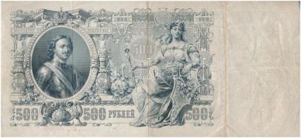 Orosz Birodalom 1912-1917 (1912). 500R Szign.:Shipov T:III
Russian Empire 1912-1917 (1912). 500 Rub...