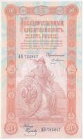 Orosz Birodalom 1898. 10R replika T:I Russian Empire 1898. 10 Rubles replica C:UNC