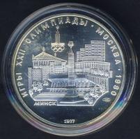 Szovjetunió 1977. 5R Ag "Olimpia-Minsk" T:1