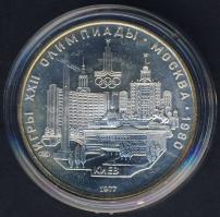 Szovjetunió 1977. 5R Ag "Olimpia-Kijev" T:1