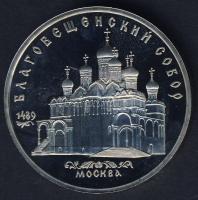 Szovjetunió 1989. 5R "Moszkvai Székesegyház" T:PP