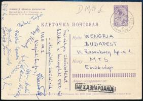 1968 Útánpótlás ökölvívók (Nagy, Tóth, Bódis, Puszt, Görög..stb ) és Kárpáti Lajos vezetőedző aláírásai egy a leningrádi ORT-ről az MTS-nek küldött képeslapon