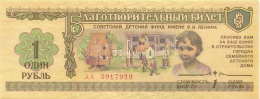 Szovjetunió 1988. 1R, 3R, 5R "Lenin Gyermekvárosi Alap" kuponjai T:I