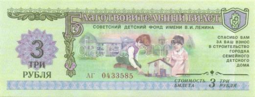 Szovjetunió 1988. 1R, 3R, 5R "Lenin Gyermekvárosi Alap" kuponjai T:I