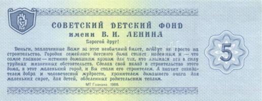 Szovjetunió 1988. 1R, 3R, 5R "Lenin Gyermekvárosi Alap" kuponjai T:I
