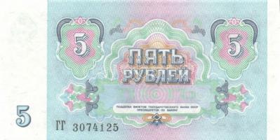 Szovjetunió 1961. 3R, 5R T:I