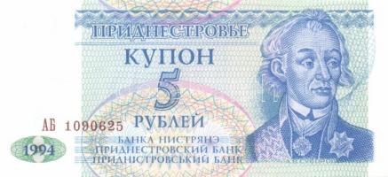 Transnistria 1993-2000. 1R 2klf évszámmal, 5R, 10R, 50R, 10.000R 2klf évszámmal T:I Összesen 7db!