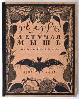 Efros, Nikolay Efimovich: Teatr Letuchaya mish N. F. Baliyeva 1908-1918. Petrograd, [1918], Solntse Rossii. Papírkötésen, jó állapotban.