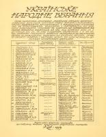Ukrán népviseleteket bemutató 16 darabos nagy linómetszetet tartalmazó mappa. Lapok mérete 41x55 cm ...