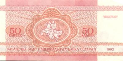 Fehéroroszország 1992. 50K, 5R, 10R, 25R, 50R, 100R, 1000R + 1998. 1000R, 5000R + 2000. 1R, 5R, 10R,...