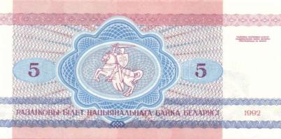 Fehéroroszország 1992. 50K, 5R, 10R, 25R, 50R, 100R, 1000R + 1998. 1000R, 5000R + 2000. 1R, 5R, 10R,...