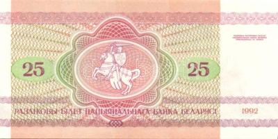 Fehéroroszország 1992. 50K, 5R, 10R, 25R, 50R, 100R, 1000R + 1998. 1000R, 5000R + 2000. 1R, 5R, 10R,...