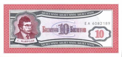 Oroszország/"Mavrodi" magánkiadások 1994. 1Bilet (2klf), 10B, 20B, 50B, 100B (2klf), 500B,...